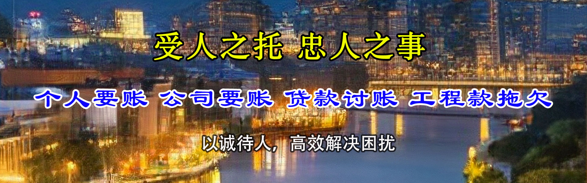 黄陂要账公司